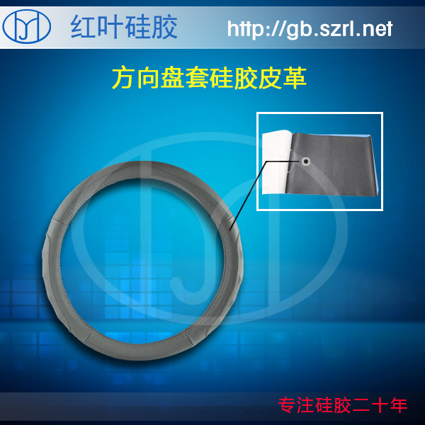 清远硅胶
